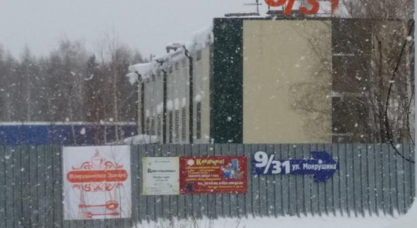 Гостиница Хостел Мокрушина Томск-35